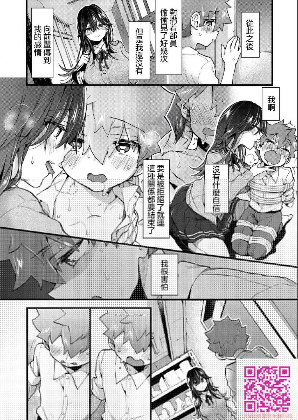 [森岛コン]金曜日にあいましょう[27P]第1页 作者:Publisher 帖子ID:93390 TAG:动漫图片,卡通漫畫,2048核基地