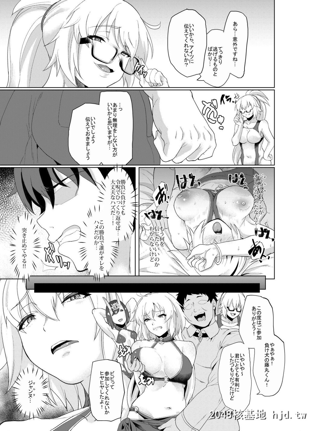 [あお色一号]オレとの时より嬉しそうにするなよぉ…[Fate/GrandOrder]第1页 作者:Publisher 帖子ID:94585 TAG:动漫图片,卡通漫畫,2048核基地