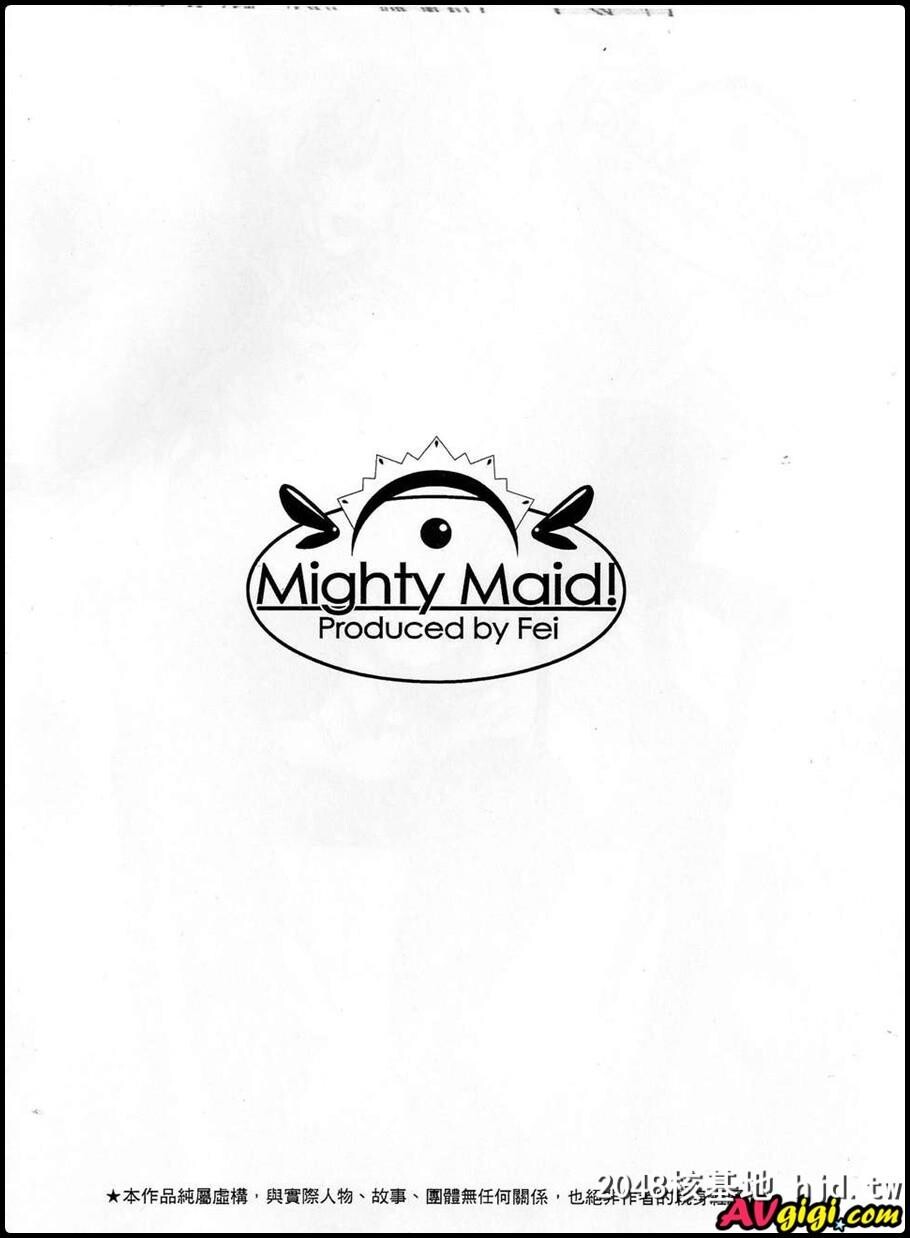 [同人漫画][MAIDOLL][飞燕][MightyMaid!]第1页 作者:Publisher 帖子ID:93560 TAG:动漫图片,卡通漫畫,2048核基地