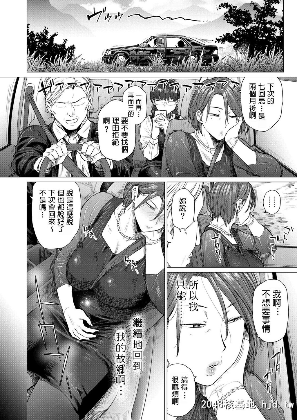 [性癖调査団[越山弱衰]]面倒事第1页 作者:Publisher 帖子ID:94410 TAG:动漫图片,卡通漫畫,2048核基地