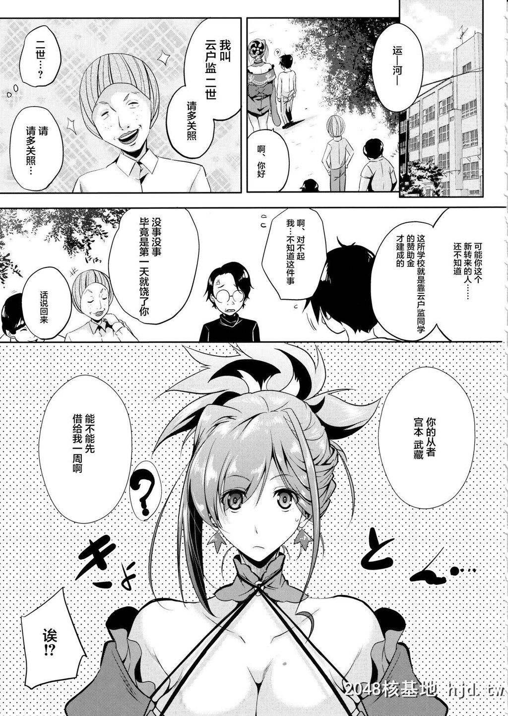 [快乱版[远峰犬玉]]サーバントはマスターを选べない[Fate/GrandOrder]第1页 作者:Publisher 帖子ID:95094 TAG:动漫图片,卡通漫畫,2048核基地