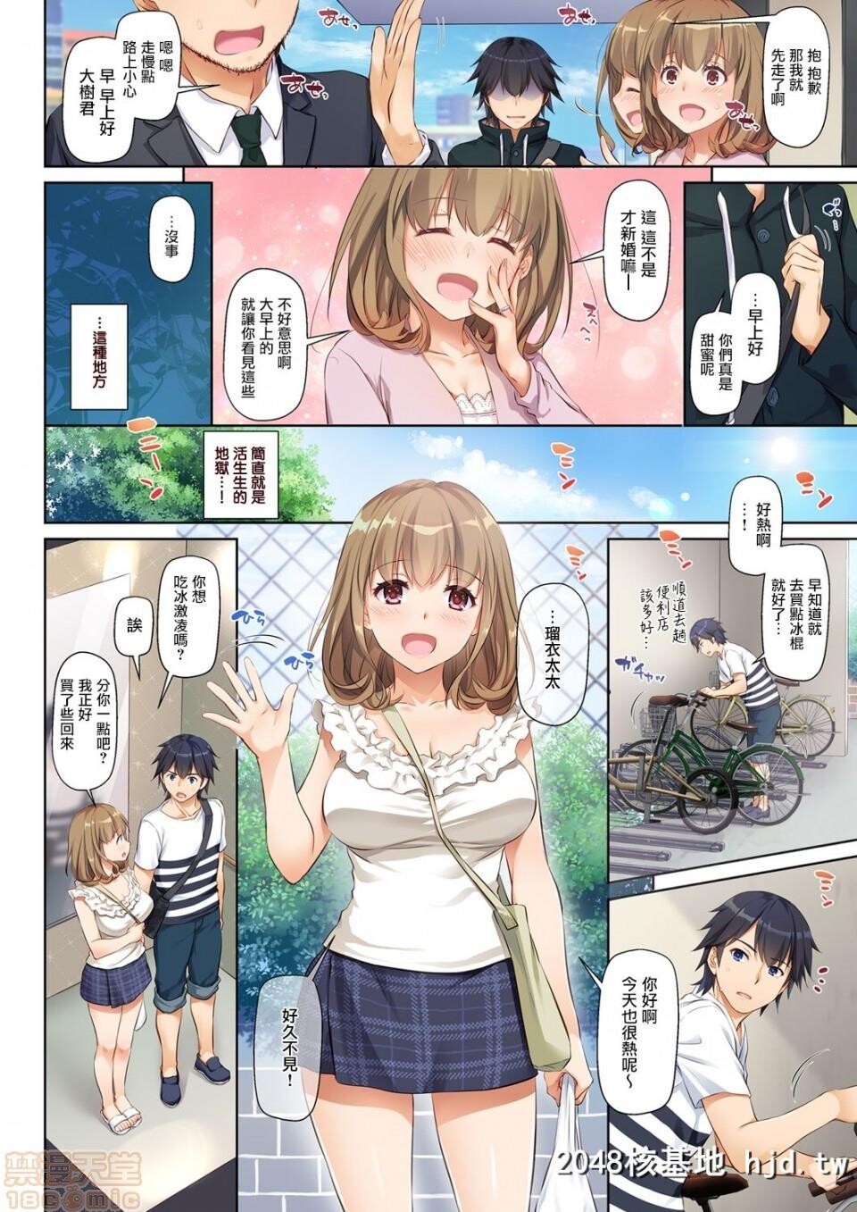 [DigitalLover[なかじまゆか]]人妻幼驯染とひと夏のできごとDLO-07第1页 作者:Publisher 帖子ID:95261 TAG:动漫图片,卡通漫畫,2048核基地