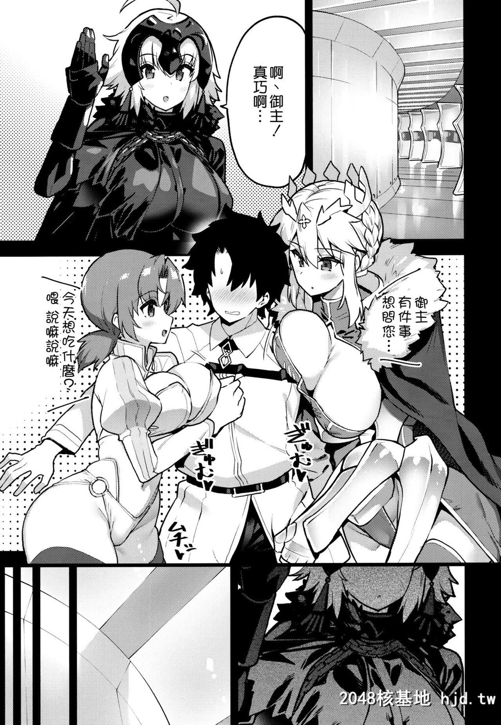 [しゃよー]好きなんでしょ?マスターは、こういうのが…[Fate/GrandOrder]第1页 作者:Publisher 帖子ID:95259 TAG:动漫图片,卡通漫畫,2048核基地