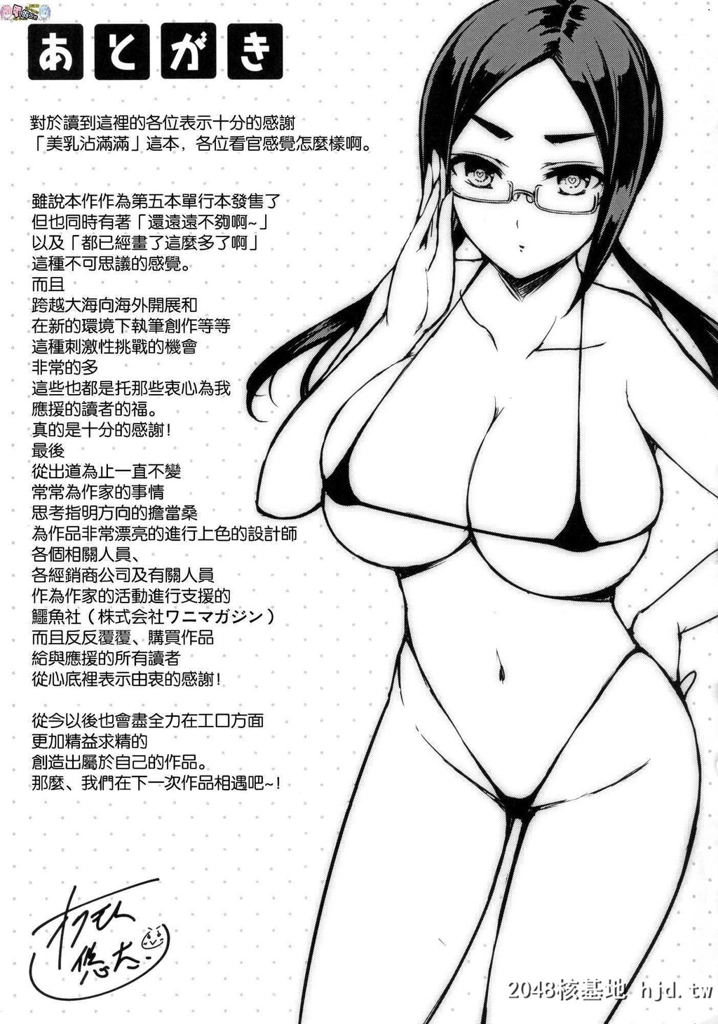 [オクモト悠太]ちちまみれ第1页 作者:Publisher 帖子ID:93389 TAG:动漫图片,卡通漫畫,2048核基地