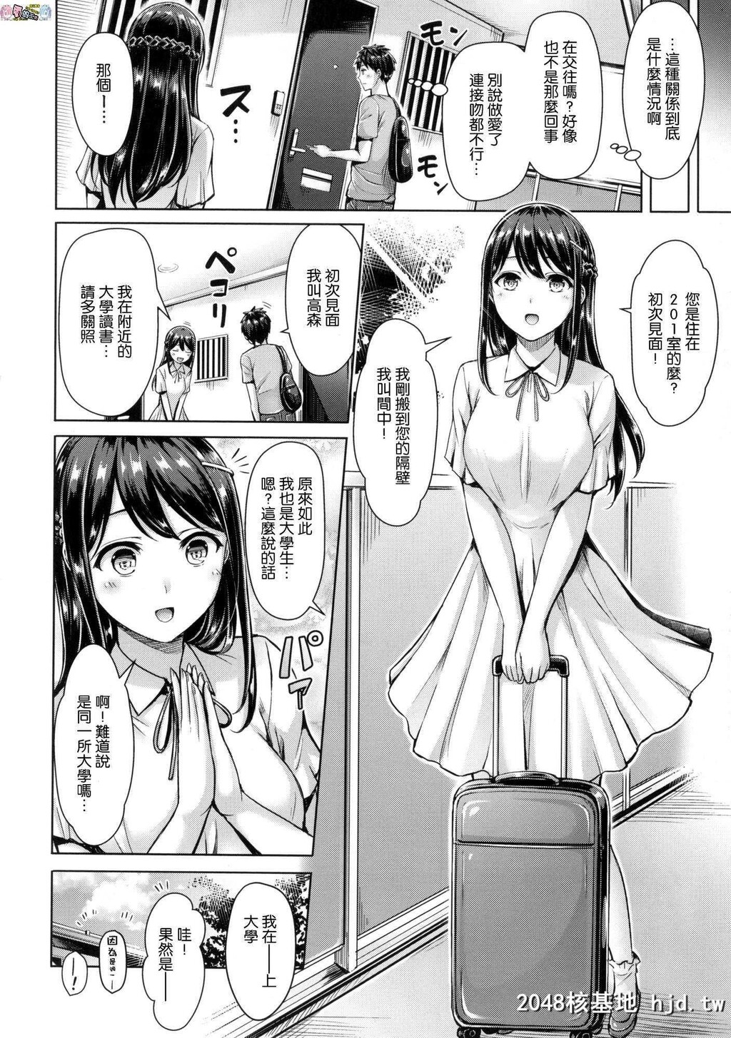 [オクモト悠太]ちちまみれ第0页 作者:Publisher 帖子ID:93389 TAG:动漫图片,卡通漫畫,2048核基地