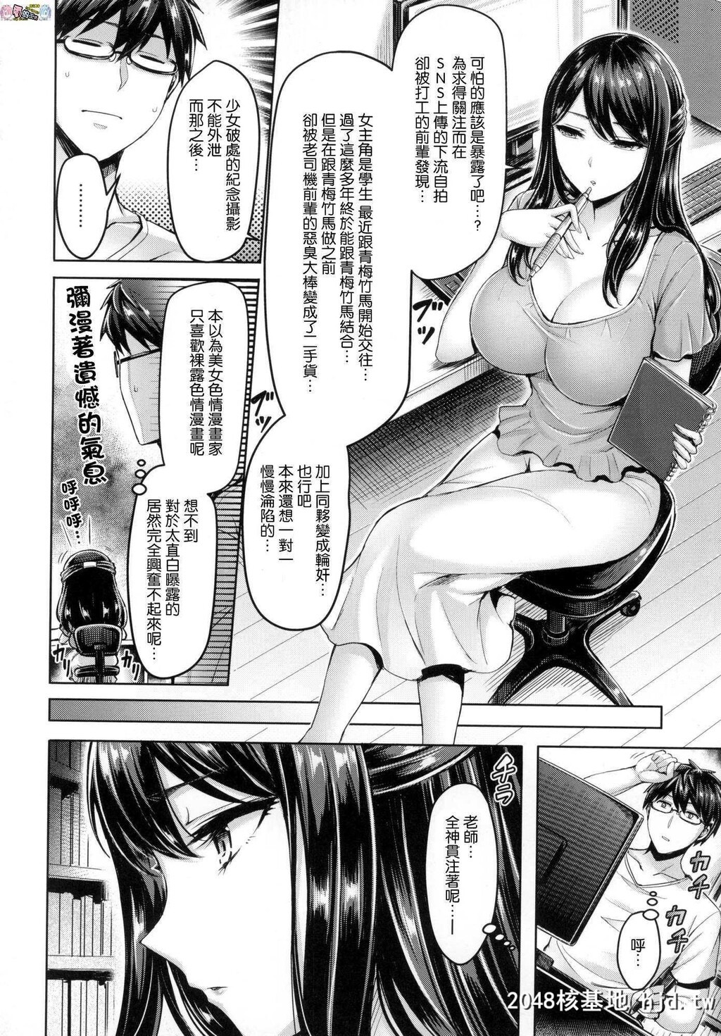 [オクモト悠太]ちちまみれ第1页 作者:Publisher 帖子ID:93389 TAG:动漫图片,卡通漫畫,2048核基地