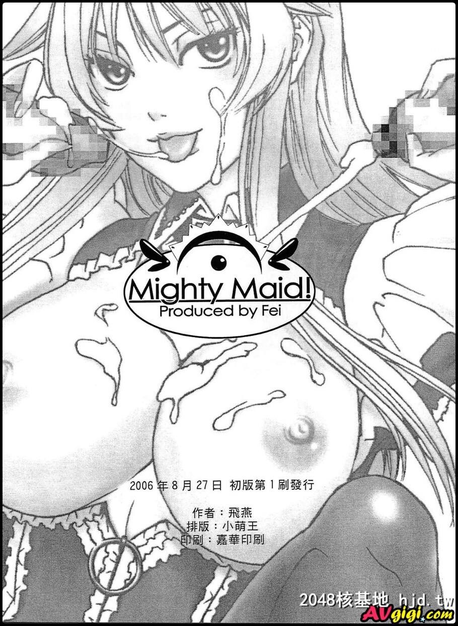 [同人漫画][MAIDOLL][飞燕][MightyMaid!]第1页 作者:Publisher 帖子ID:93560 TAG:动漫图片,卡通漫畫,2048核基地