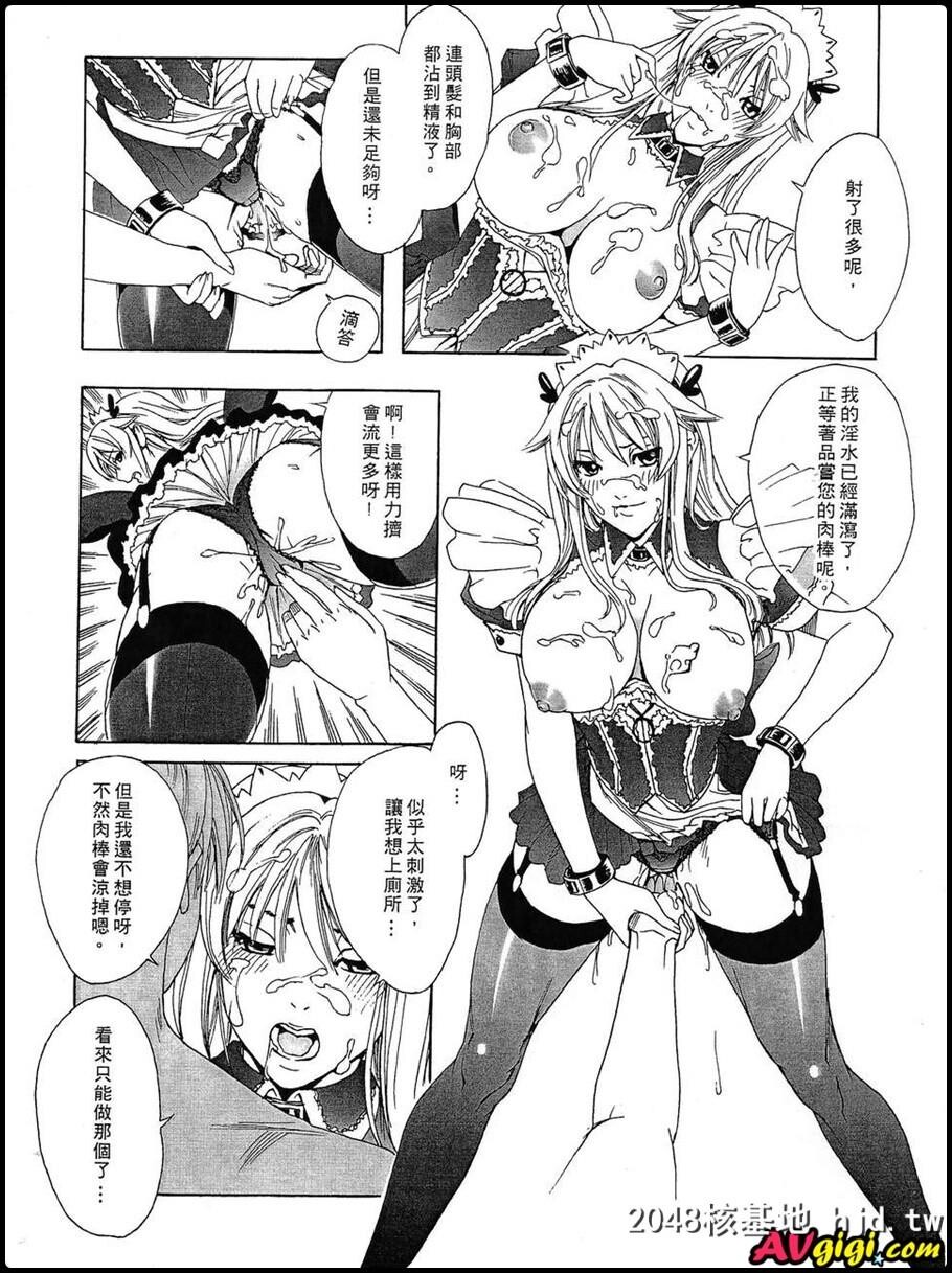 [同人漫画][MAIDOLL][飞燕][MightyMaid!]第1页 作者:Publisher 帖子ID:93560 TAG:动漫图片,卡通漫畫,2048核基地