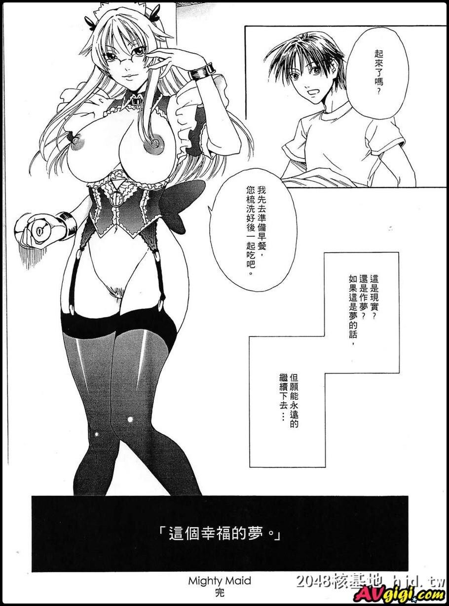 [同人漫画][MAIDOLL][飞燕][MightyMaid!]第1页 作者:Publisher 帖子ID:93560 TAG:动漫图片,卡通漫畫,2048核基地