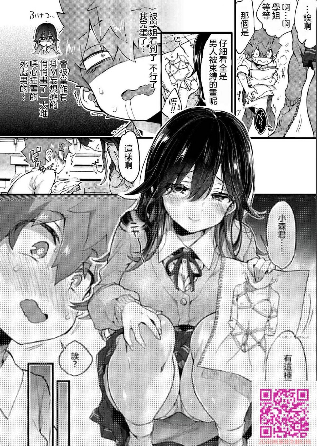 [森岛コン]金曜日にあいましょう[27P]第1页 作者:Publisher 帖子ID:93390 TAG:动漫图片,卡通漫畫,2048核基地