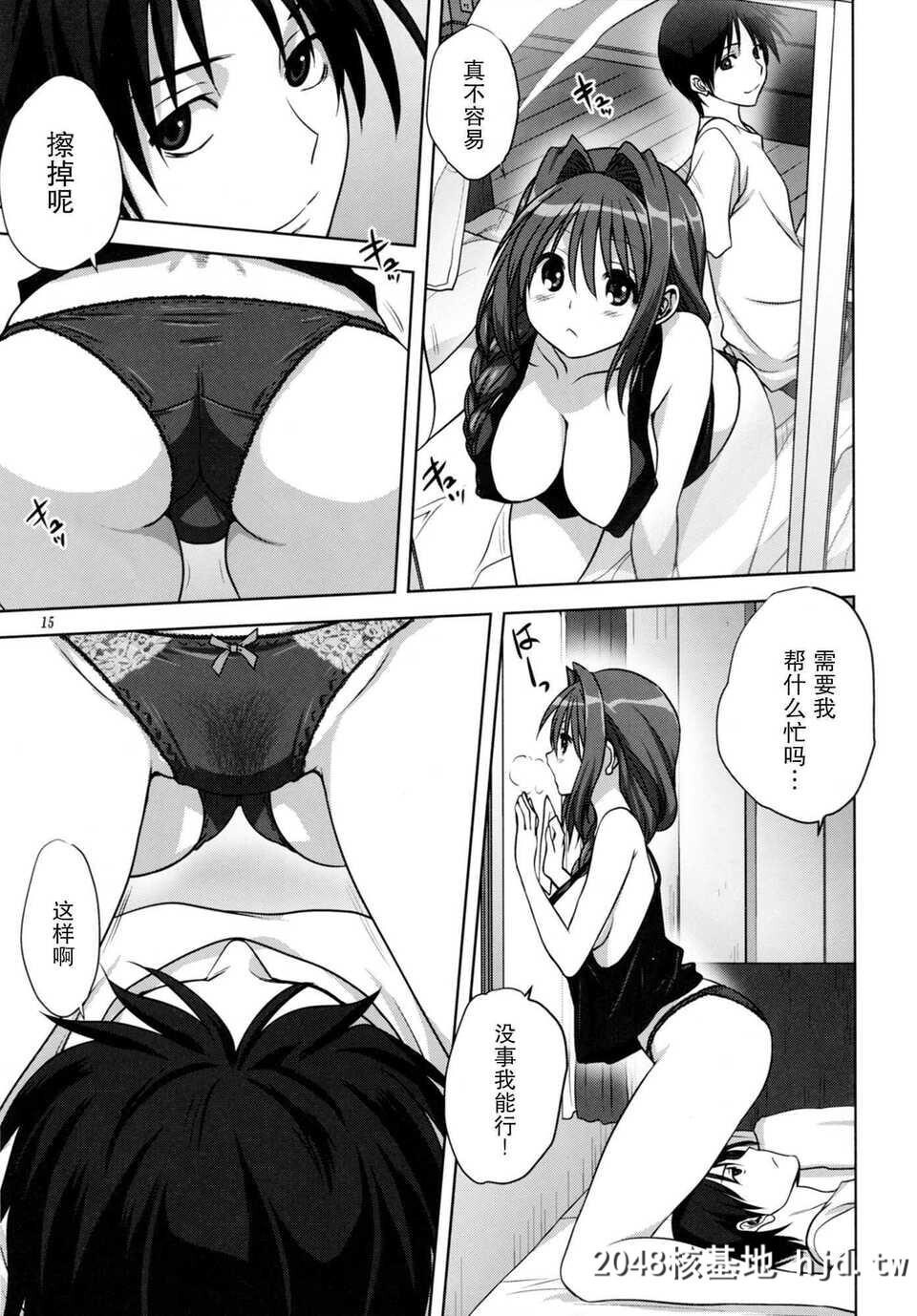 [C86][みたらし倶楽部[みたらし侯成]]秋子さんといっしょ14[KANON][无毒汉化组][35P]第1页 作者:Publisher 帖子ID:93217 TAG:动漫图片,卡通漫畫,2048核基地