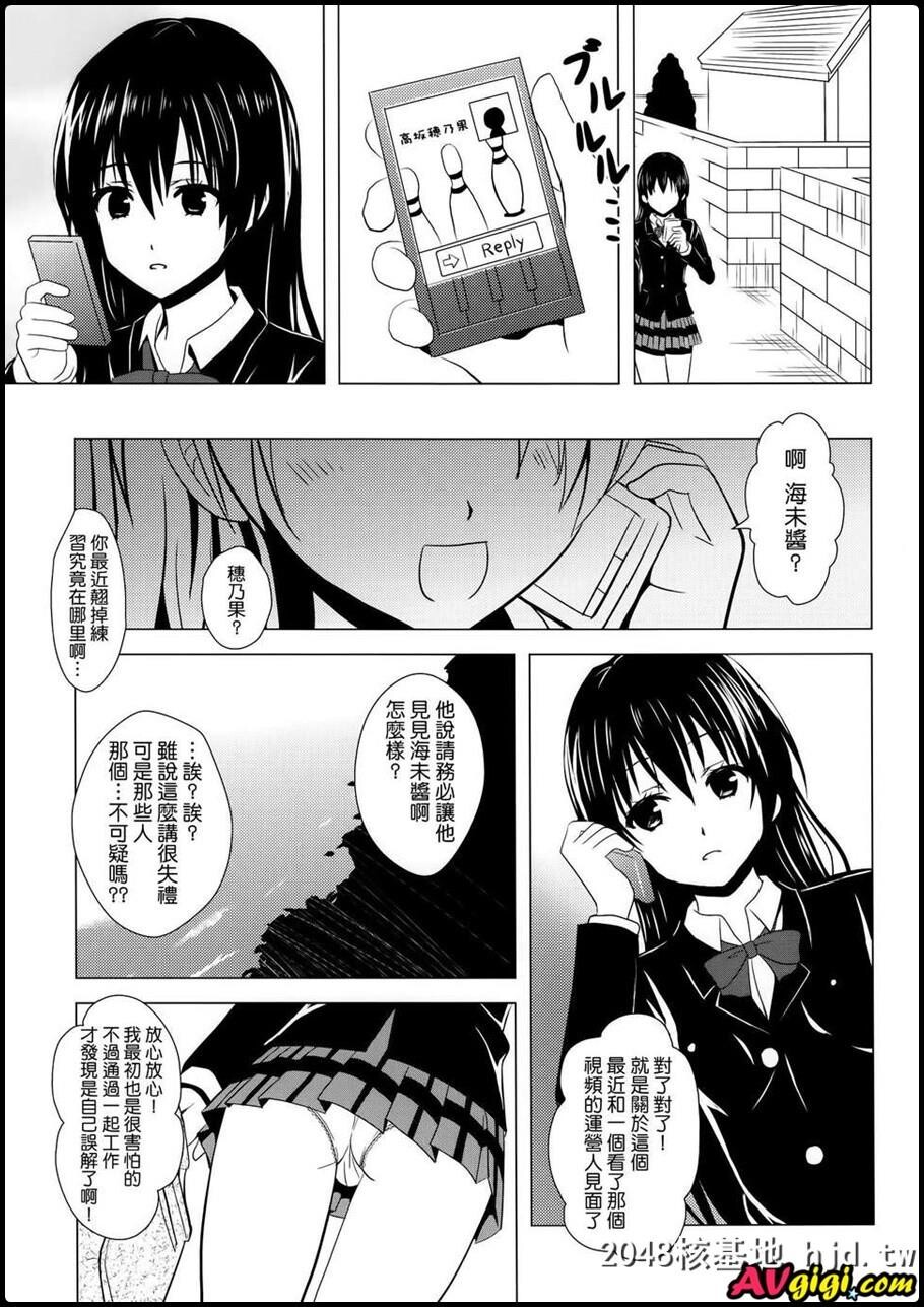 [同人漫画][NewberryTransfer]第1页 作者:Publisher 帖子ID:95089 TAG:动漫图片,卡通漫畫,2048核基地