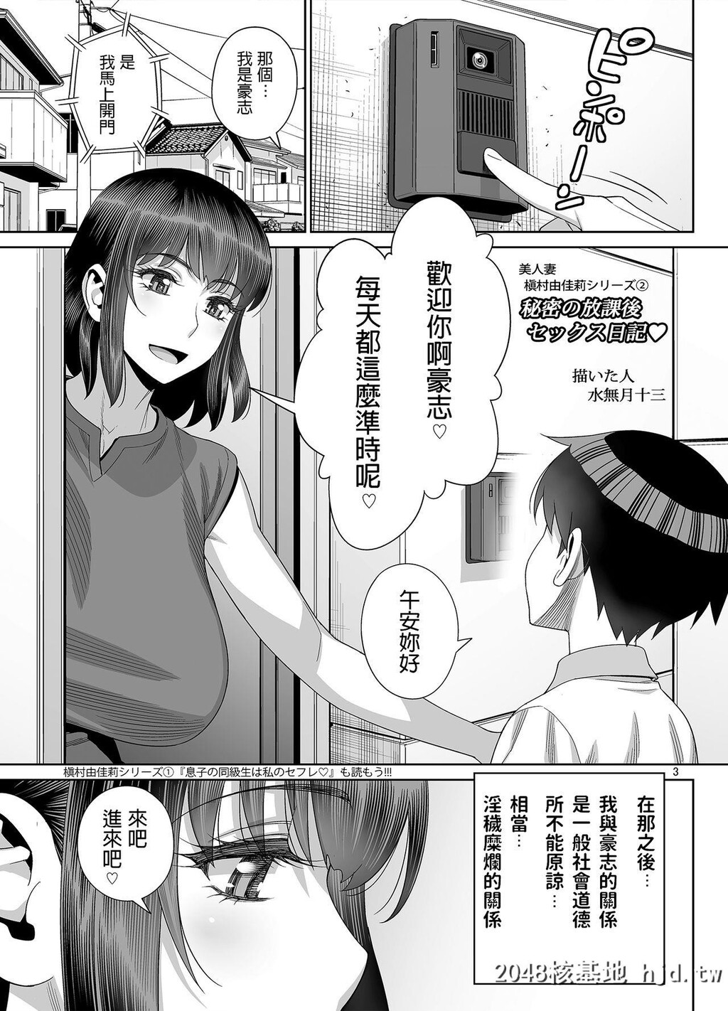 [ゲルピン[水无月十三]]秘密の放课后セックス日记?第1页 作者:Publisher 帖子ID:92877 TAG:动漫图片,卡通漫畫,2048核基地