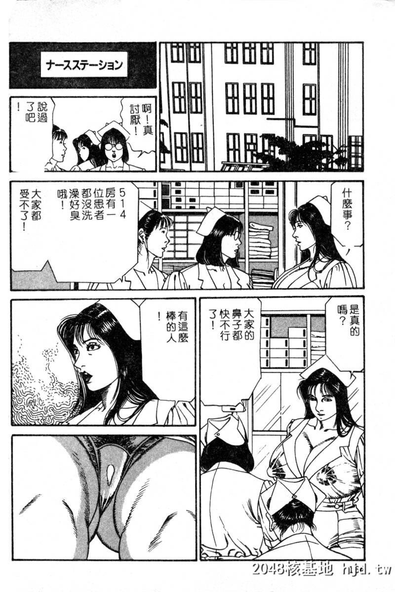 [羽中ルイ]巨乳ビーナス[中国翻訳]第1页 作者:Publisher 帖子ID:94591 TAG:动漫图片,卡通漫畫,2048核基地