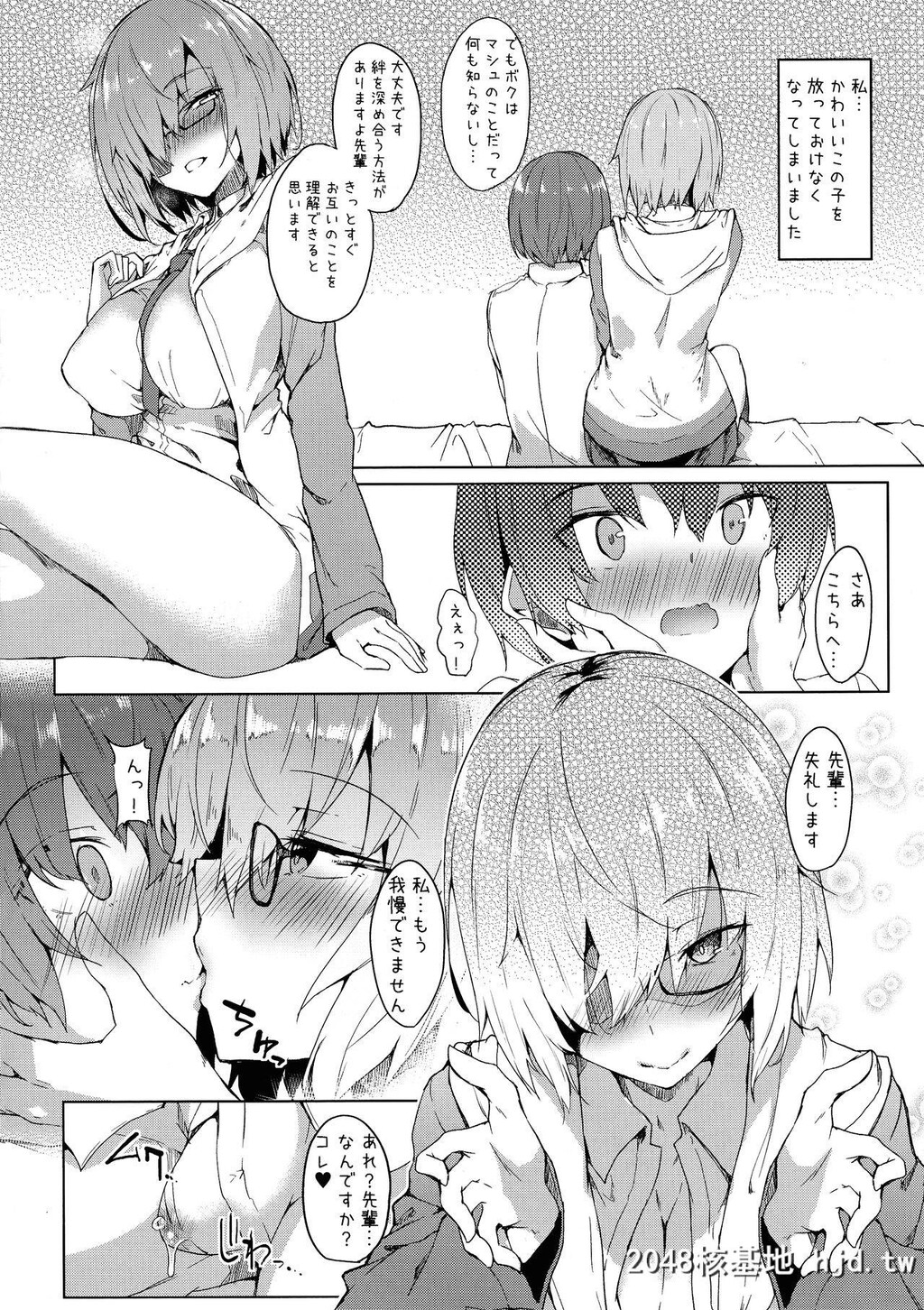 [ふじはん]マシュお姉ちゃんとショタマスター[Fate/GrandOrder]第1页 作者:Publisher 帖子ID:94579 TAG:动漫图片,卡通漫畫,2048核基地