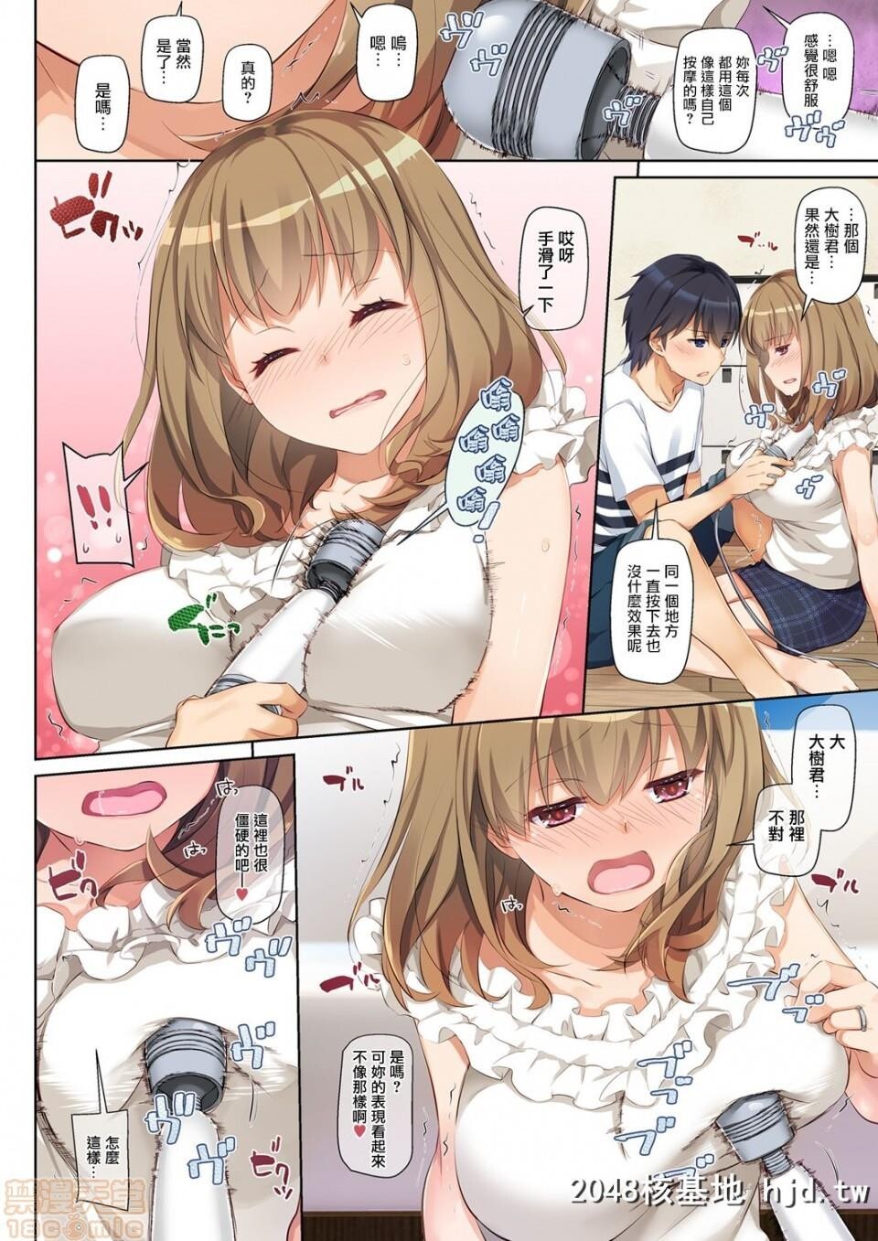 [DigitalLover[なかじまゆか]]人妻幼驯染とひと夏のできごとDLO-07第1页 作者:Publisher 帖子ID:95261 TAG:动漫图片,卡通漫畫,2048核基地