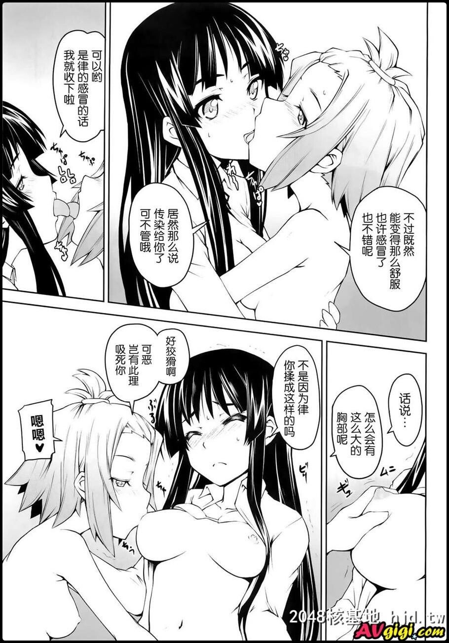 [同人漫画][Zi][睦月ぎんじ][女の娘同士とか好きだから！]第1页 作者:Publisher 帖子ID:94920 TAG:动漫图片,卡通漫畫,2048核基地