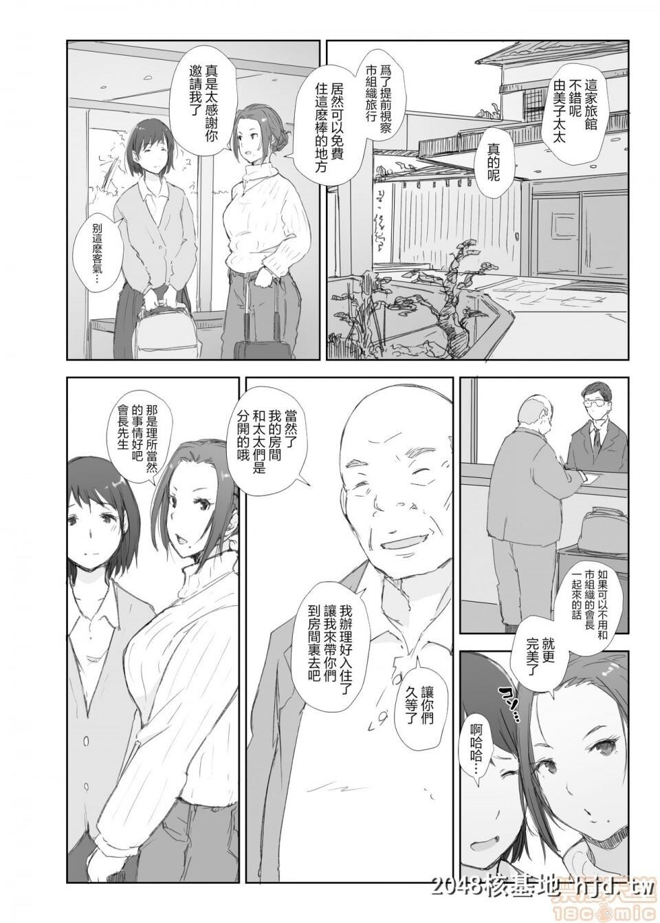 [あらくれた者たち[あらくれ]]寝取られた人妻と寝取られる人妻第1页 作者:Publisher 帖子ID:94749 TAG:动漫图片,卡通漫畫,2048核基地