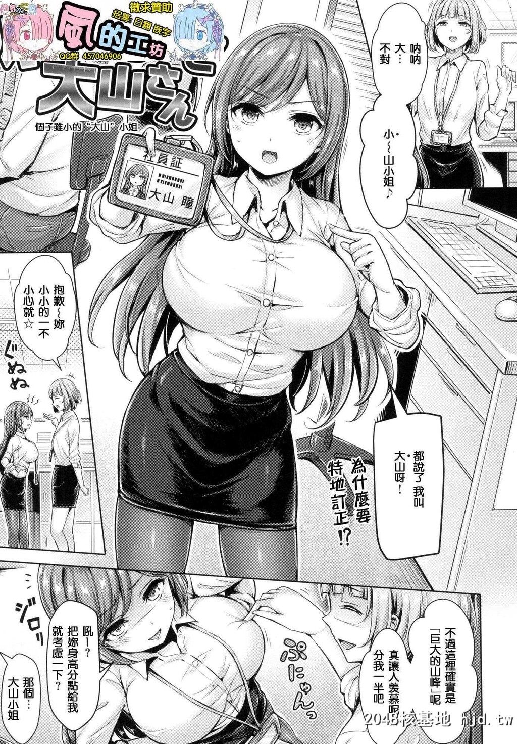 [オクモト悠太]ちちまみれ第1页 作者:Publisher 帖子ID:93389 TAG:动漫图片,卡通漫畫,2048核基地