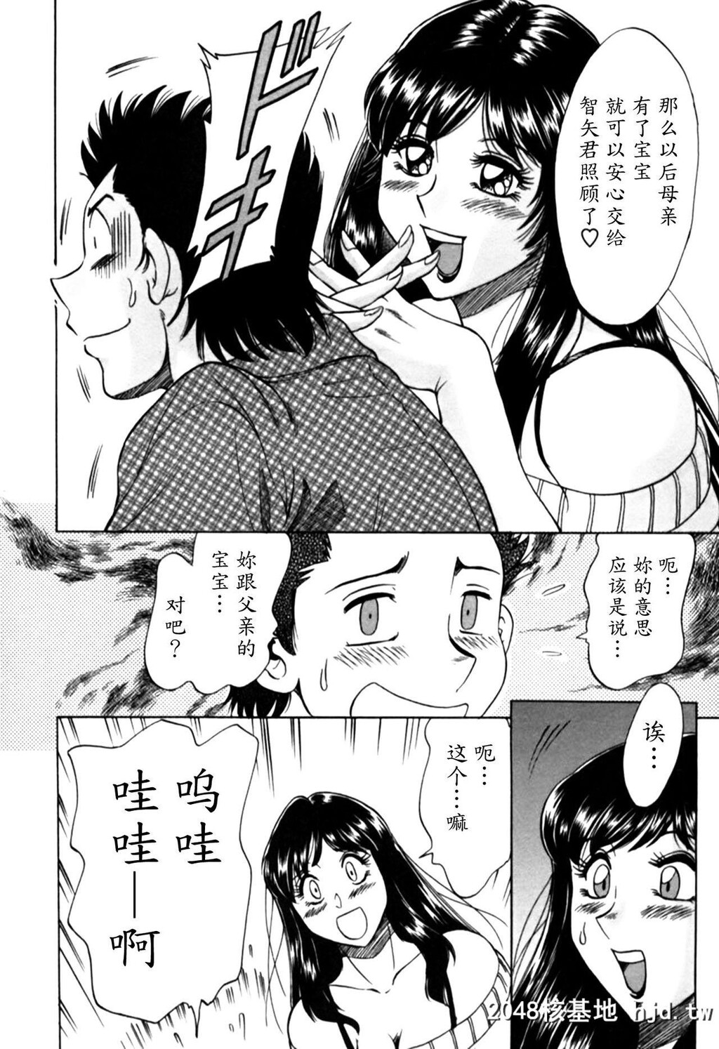 [ちゃんぽん雅]我妈妈是一个性感的偶像-2第1页 作者:Publisher 帖子ID:91851 TAG:动漫图片,卡通漫畫,2048核基地