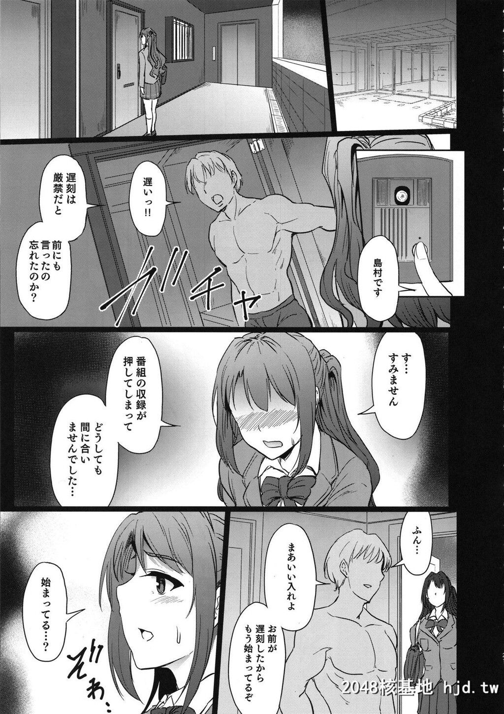 [みりおんらぶ[夜与]]PerfectLesson0岛村家陥落编[偶像大师]第1页 作者:Publisher 帖子ID:92027 TAG:动漫图片,卡通漫畫,2048核基地