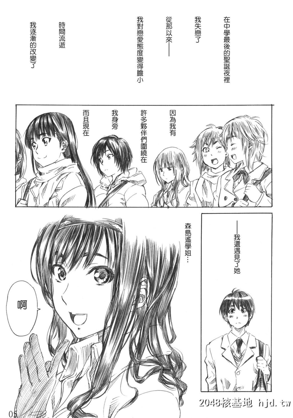 [丸田道场[MARUTA]]キミはどっちに踏まれたい？[アマガミ]第1页 作者:Publisher 帖子ID:91681 TAG:动漫图片,卡通漫畫,2048核基地