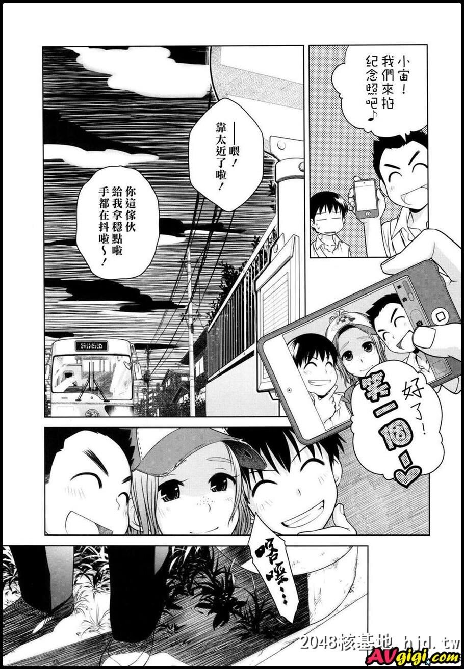 [宙子の旅Vol.2]第1页 作者:Publisher 帖子ID:92539 TAG:动漫图片,卡通漫畫,2048核基地