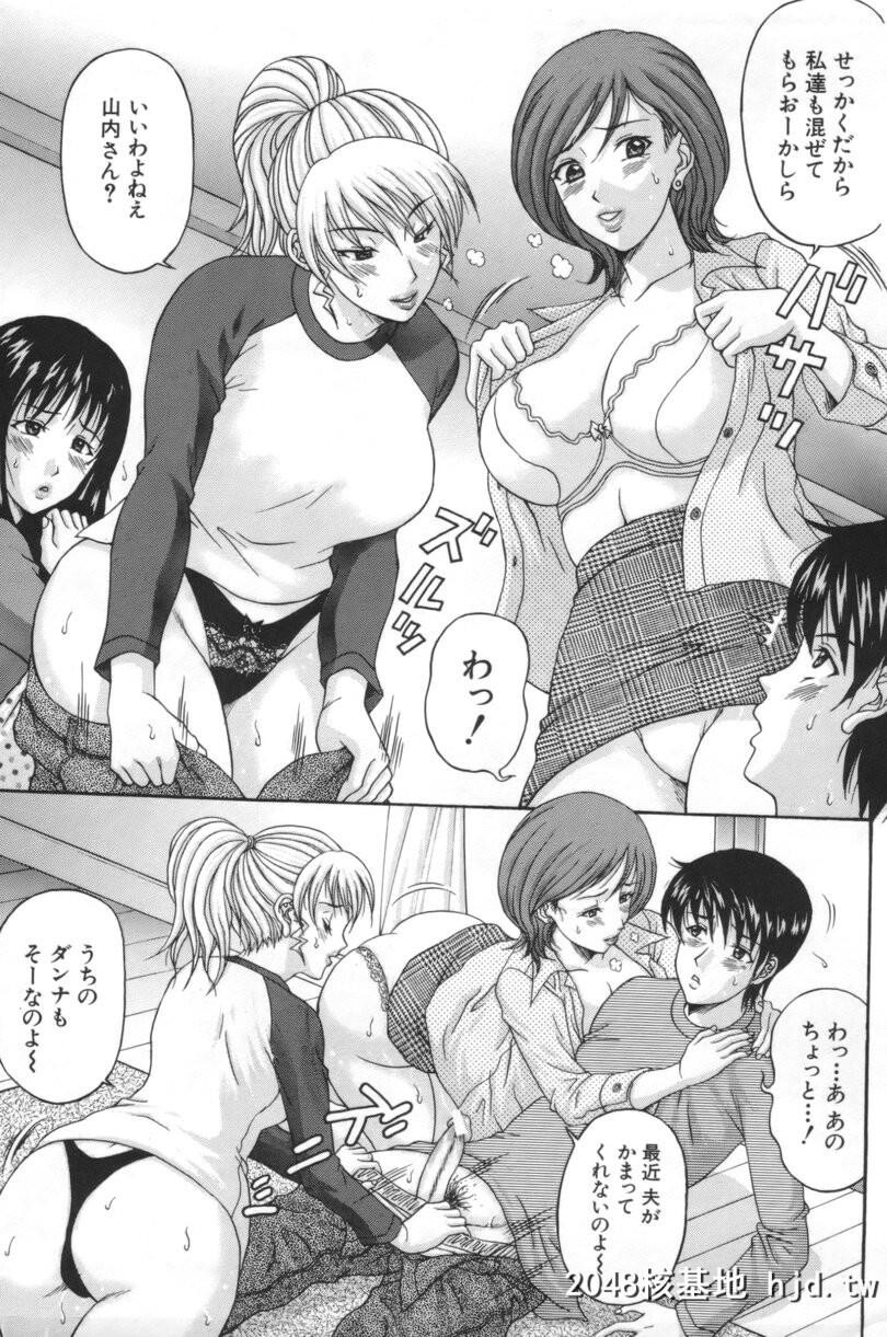 [天野弘美]已婚妇女的下午第1页 作者:Publisher 帖子ID:91688 TAG:动漫图片,卡通漫畫,2048核基地