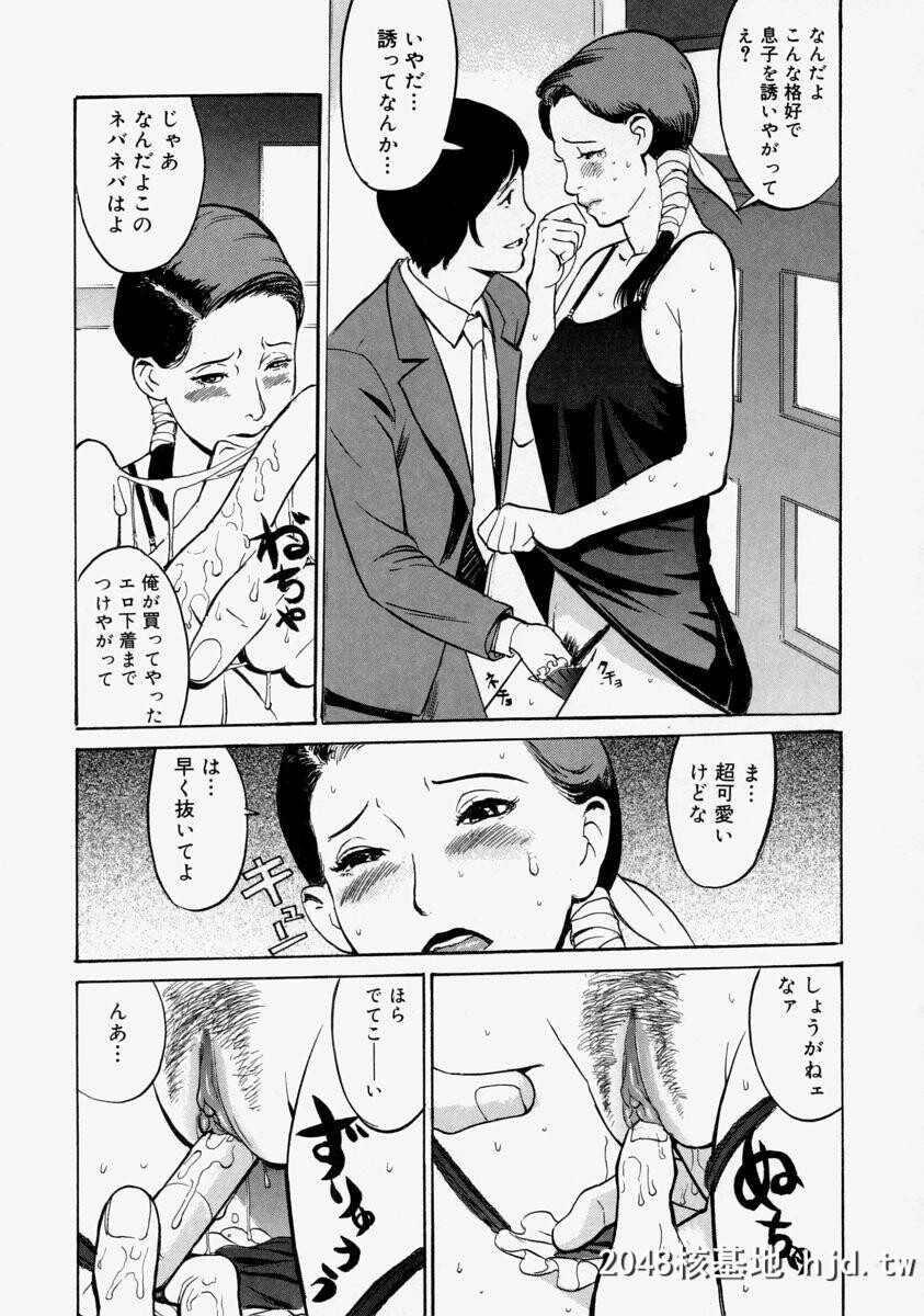 [アンソロジー]生だし超淫母第1页 作者:Publisher 帖子ID:92705 TAG:动漫图片,卡通漫畫,2048核基地