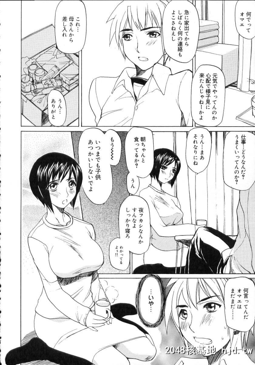 [御堂つかさ]夏のしずく第1页 作者:Publisher 帖子ID:91172 TAG:动漫图片,卡通漫畫,2048核基地