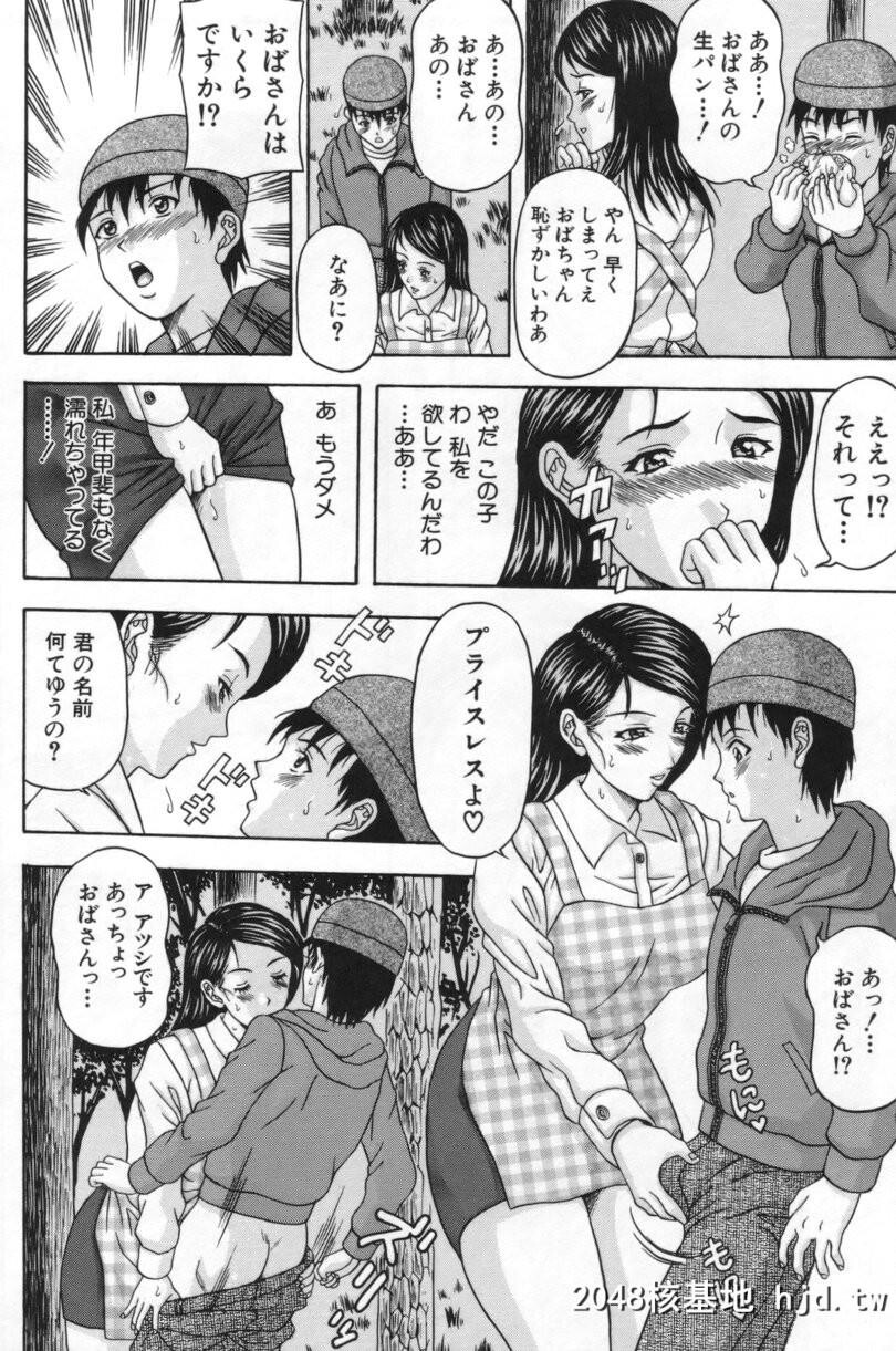 [天野弘美]已婚妇女的下午第1页 作者:Publisher 帖子ID:91688 TAG:动漫图片,卡通漫畫,2048核基地