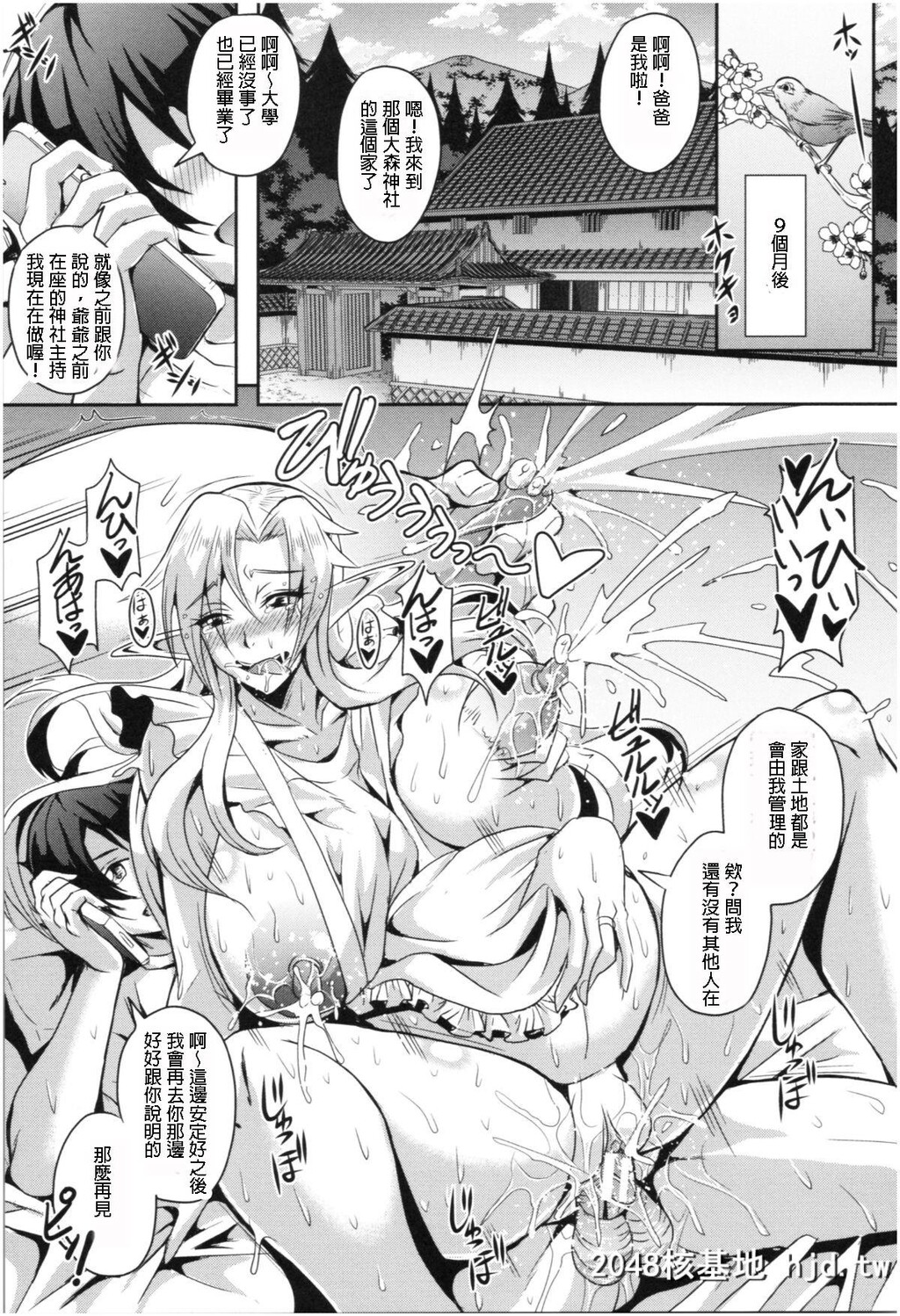 [三船诚二郎]エルフハーレムの杜と子作り契约[エルフハーレム物语][45P]第1页 作者:Publisher 帖子ID:92024 TAG:动漫图片,卡通漫畫,2048核基地