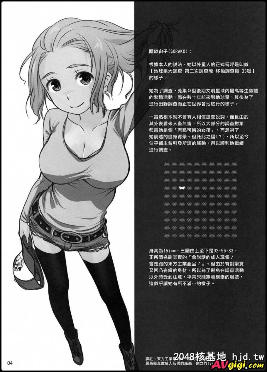 [宙子の旅Vol.1]第0页 作者:Publisher 帖子ID:92701 TAG:动漫图片,卡通漫畫,2048核基地