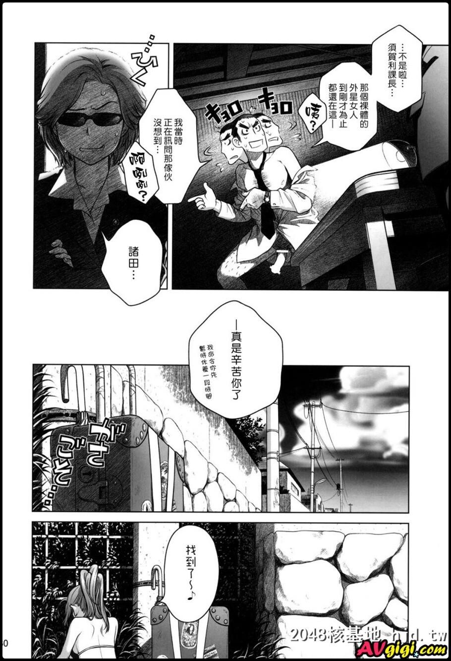 [宙子の旅Vol.3]第1页 作者:Publisher 帖子ID:92538 TAG:动漫图片,卡通漫畫,2048核基地