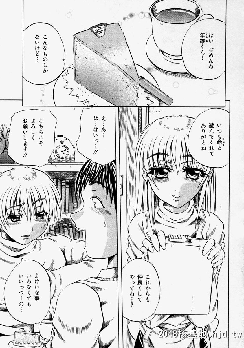 [アンソロジー]生だし超淫母第1页 作者:Publisher 帖子ID:92705 TAG:动漫图片,卡通漫畫,2048核基地