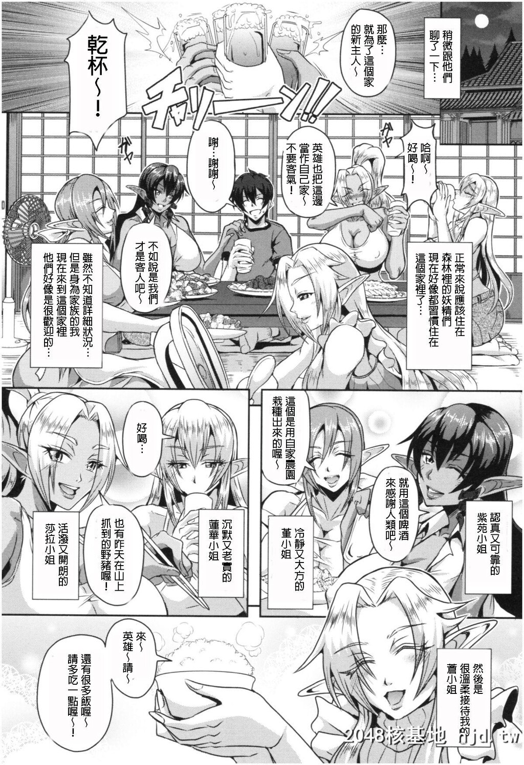 [三船诚二郎]エルフハーレムの杜と子作り契约[エルフハーレム物语][45P]第1页 作者:Publisher 帖子ID:92024 TAG:动漫图片,卡通漫畫,2048核基地