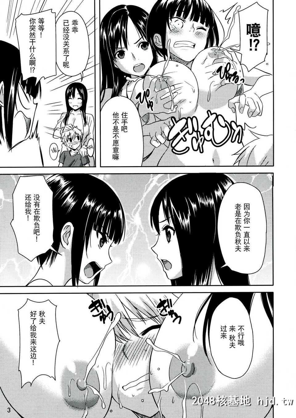 [无毒汉化组][コミティア100][むむむ印[MUMU]]みるぱら![35P]第1页 作者:Publisher 帖子ID:90491 TAG:动漫图片,卡通漫畫,2048核基地