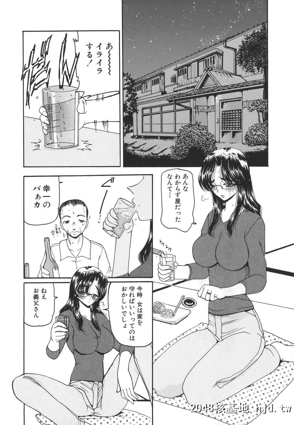 [倶梨伽罗]秘唇责め第0页 作者:Publisher 帖子ID:91174 TAG:动漫图片,卡通漫畫,2048核基地