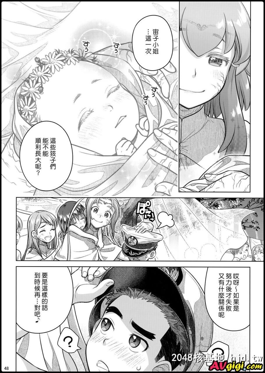 [宙子の旅Vol.8]第1页 作者:Publisher 帖子ID:92533 TAG:动漫图片,卡通漫畫,2048核基地