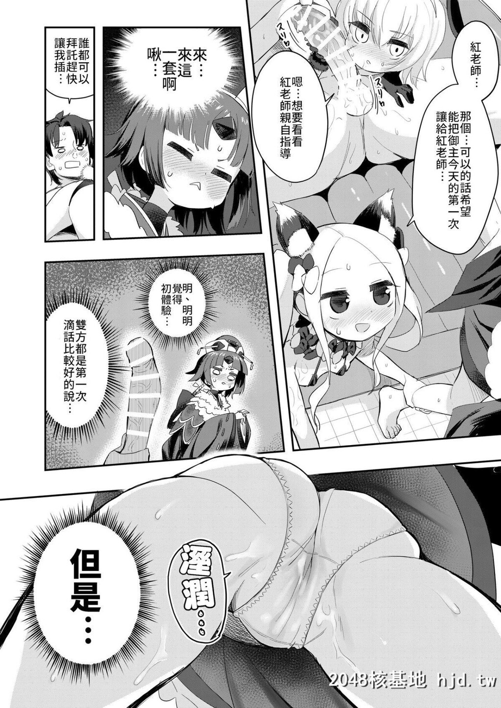 [AsunaroNeat.[ろんな]]红先生のお风吕屋教室[FateGrandOrder][禁漫汉化组]第1页 作者:Publisher 帖子ID:92369 TAG:动漫图片,卡通漫畫,2048核基地