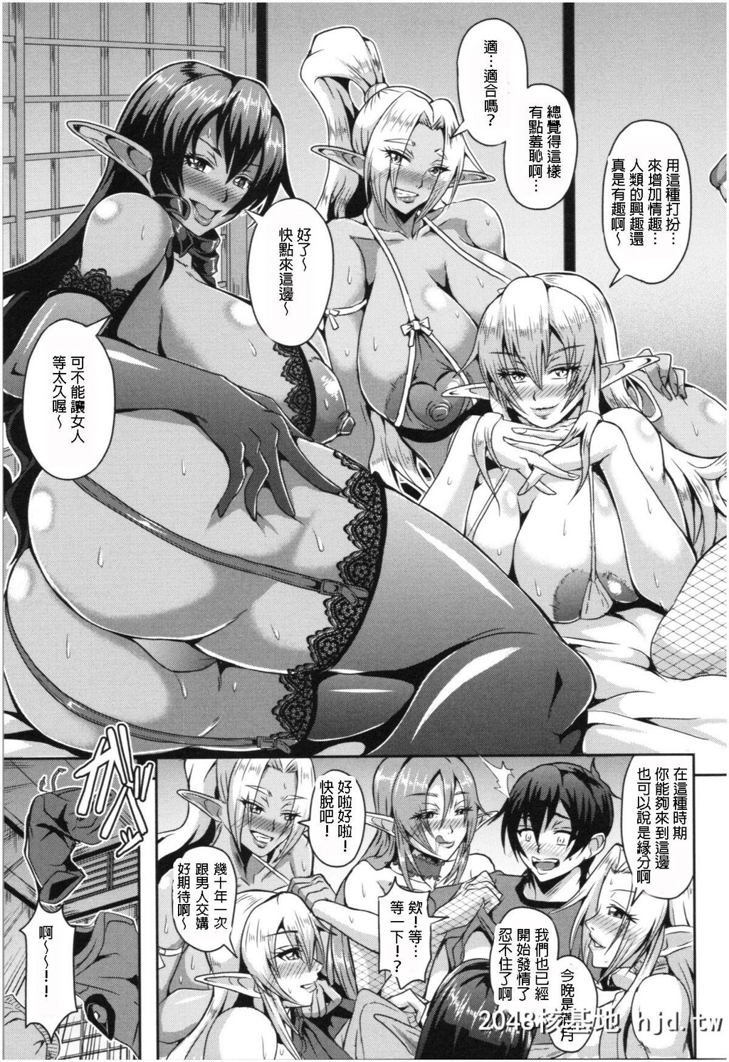 [三船诚二郎]エルフハーレムの杜と子作り契约[エルフハーレム物语][45P]第1页 作者:Publisher 帖子ID:92024 TAG:动漫图片,卡通漫畫,2048核基地