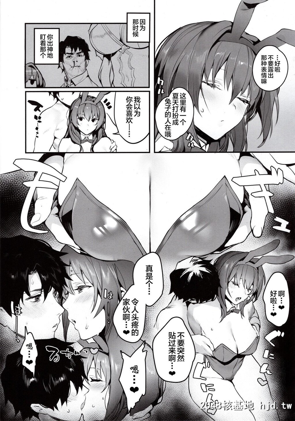 [そらそれ[じゃが山たらヲ]]MOVEONUP[Fate/GrandOrder]第1页 作者:Publisher 帖子ID:90831 TAG:动漫图片,卡通漫畫,2048核基地