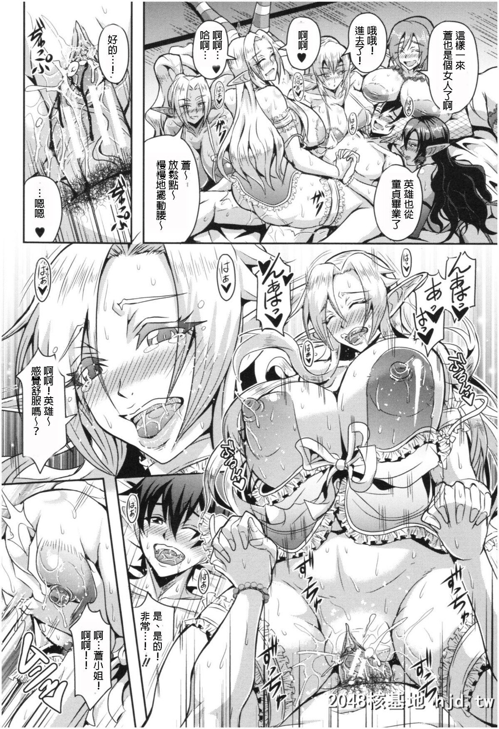 [三船诚二郎]エルフハーレムの杜と子作り契约[エルフハーレム物语][45P]第1页 作者:Publisher 帖子ID:92024 TAG:动漫图片,卡通漫畫,2048核基地