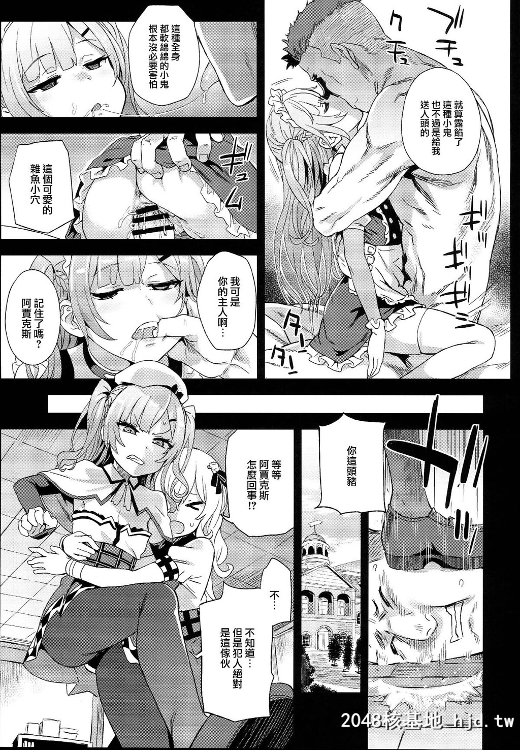 [Fatalpulse[朝凪]]VictimGirls24クソ生意気なドS娘に睡眠薬を[アズールレーン][无毒汉化组]第1页 作者:Publisher 帖子ID:92530 TAG:动漫图片,卡通漫畫,2048核基地