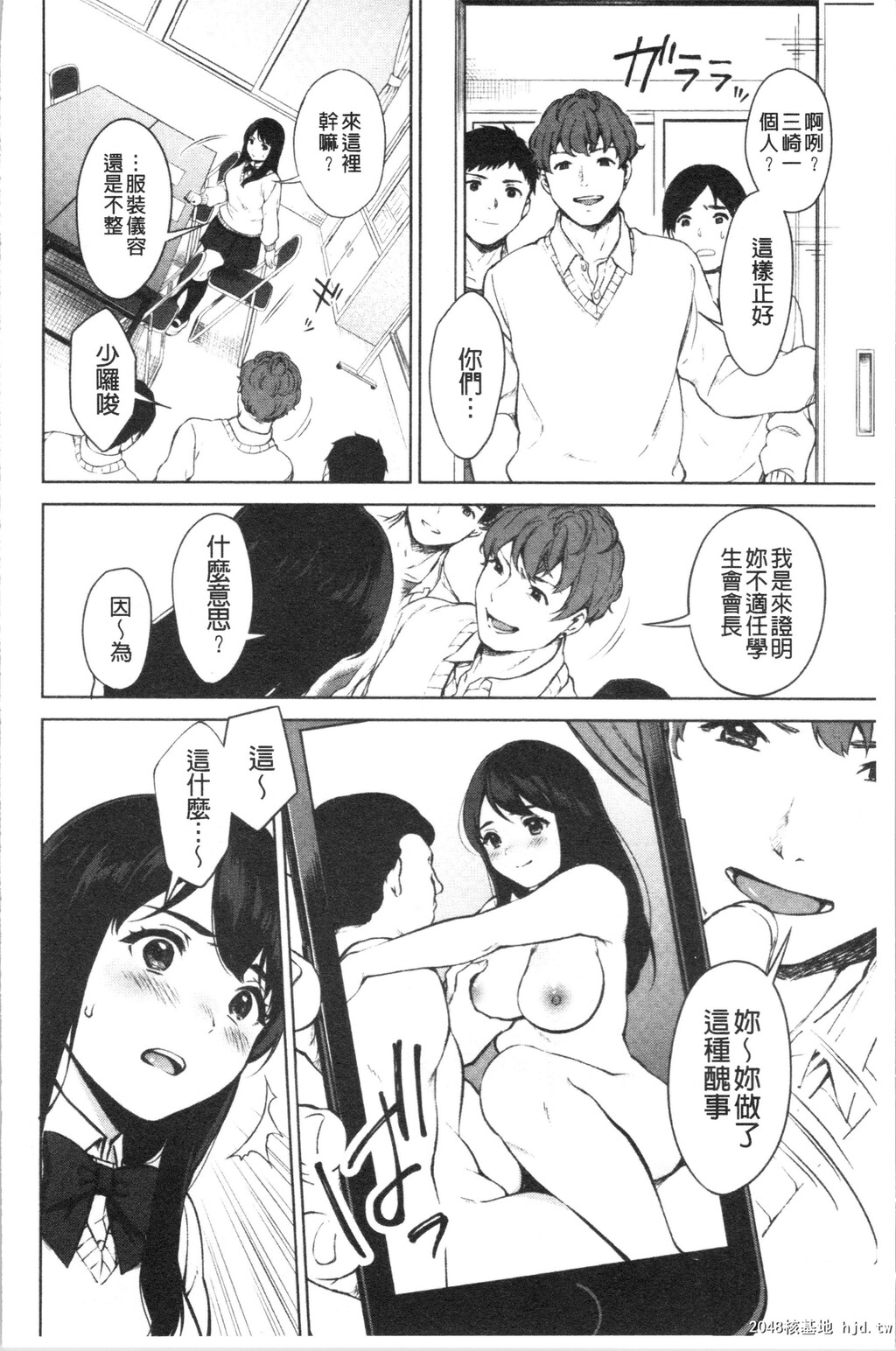 [宫部キウイ]#えちえち女子と繋がりたい第0页 作者:Publisher 帖子ID:89288 TAG:动漫图片,卡通漫畫,2048核基地