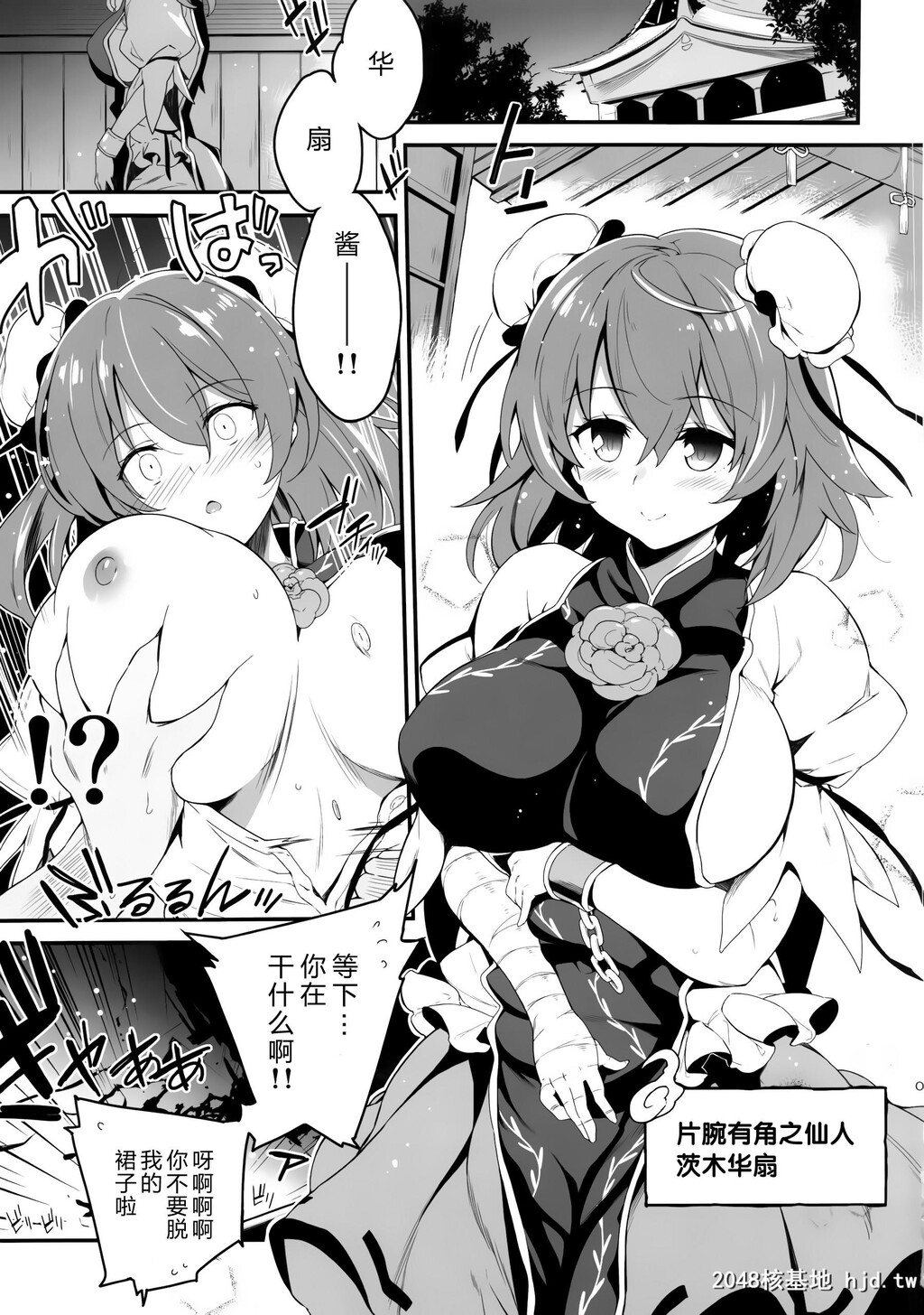 [ドウガネブイブイ[あぶりだしざくろ]]华扇ちゃんとらぶらぶエッチ第0页 作者:Publisher 帖子ID:89973 TAG:动漫图片,卡通漫畫,2048核基地