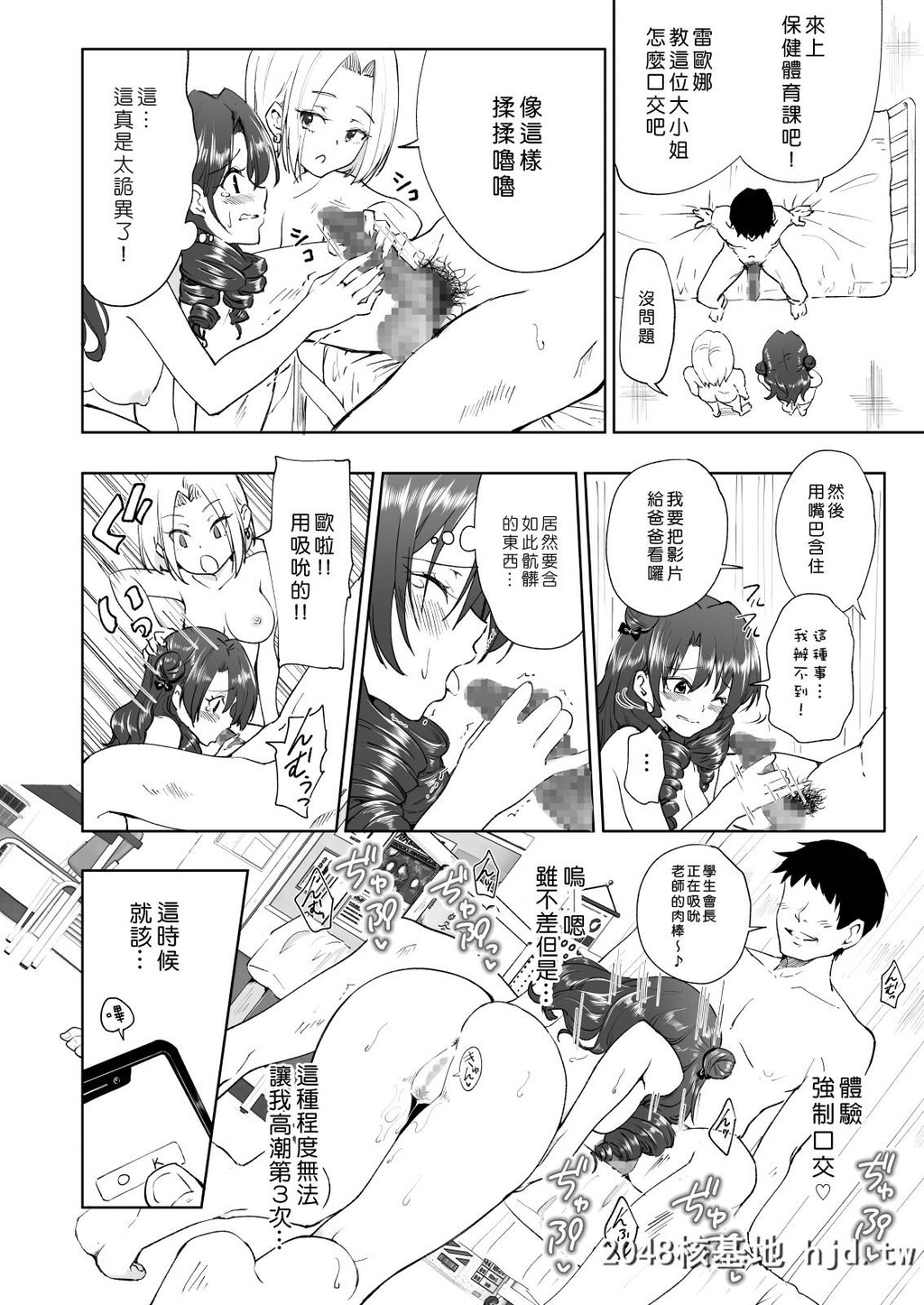 [かみか堂[银曜ハル]]セックススマ学园编6～第1页 作者:Publisher 帖子ID:90313 TAG:动漫图片,卡通漫畫,2048核基地