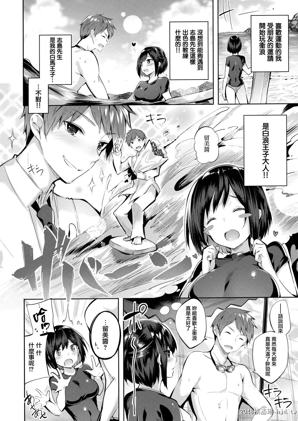 [kakao]なかだしストライク!+虎穴&amp;蜜瓜特典第1页 作者:Publisher 帖子ID:90151 TAG:动漫图片,卡通漫畫,2048核基地