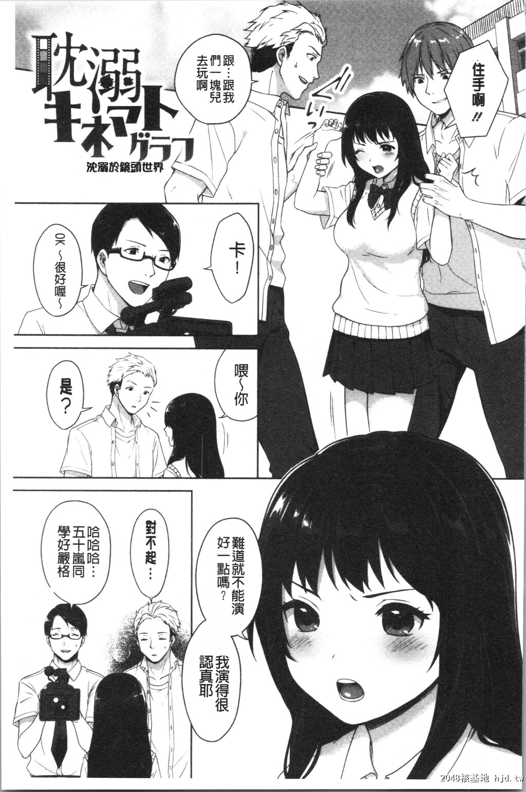 [宫部キウイ]#えちえち女子と繋がりたい第1页 作者:Publisher 帖子ID:89288 TAG:动漫图片,卡通漫畫,2048核基地