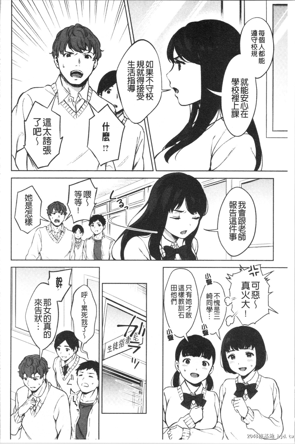 [宫部キウイ]#えちえち女子と繋がりたい第1页 作者:Publisher 帖子ID:89288 TAG:动漫图片,卡通漫畫,2048核基地